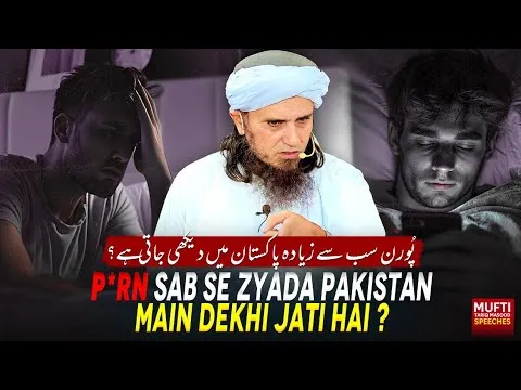 P*rnSabseZyadaPakistanMainDekhiJatiHai